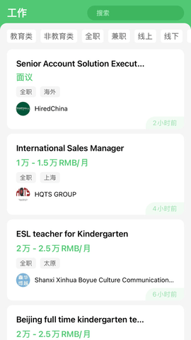 HiredChina招聘APP