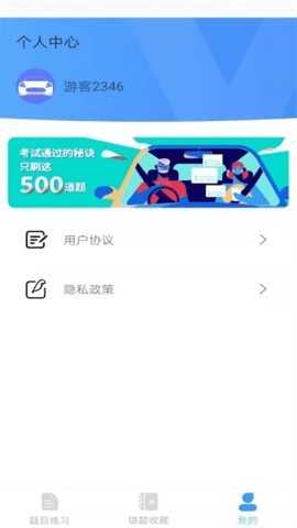 领航驾考最新版