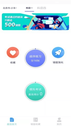 领航驾考最新版