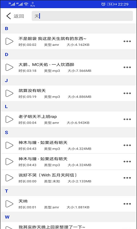 豆拍音频剪辑器免费版