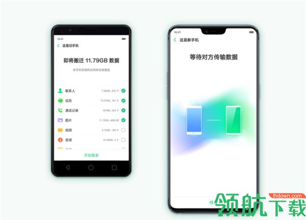 手机搬家破解版APP