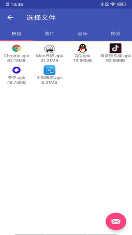 手机搬家破解版APP