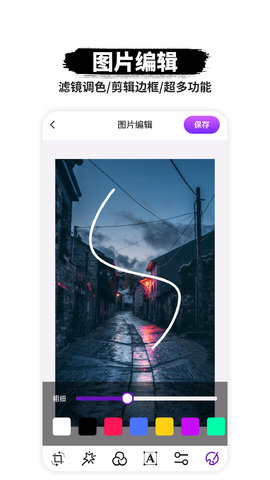 P图抠图神器APP