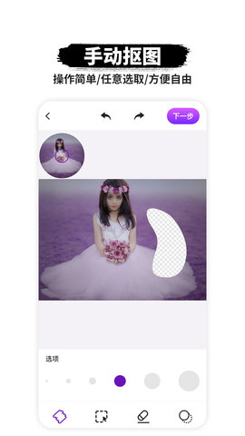 P图抠图神器APP