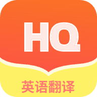 鸿旗英语翻译安卓版