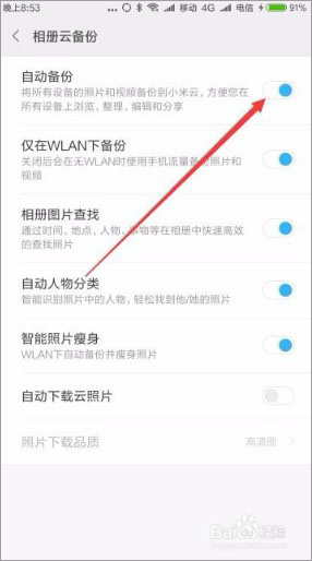 小米云服务app最新版