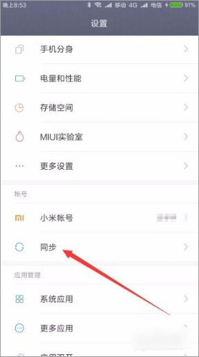 小米云服务app最新版