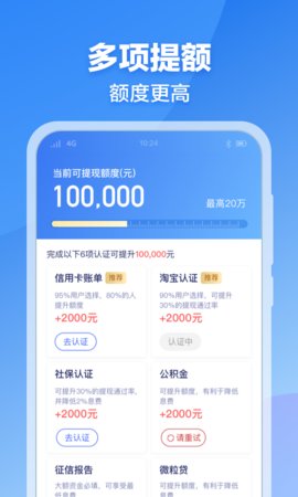 及贷手机借款app