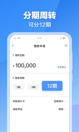 及贷