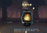 魔法觉醒消失的快乐狼人怎么打 消失的快乐狼人通关攻略
