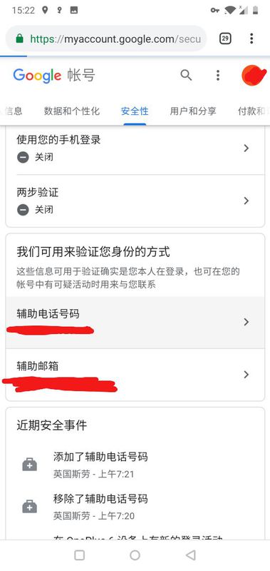 谷歌邮箱app中文版