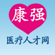 康强医疗招聘人才网App