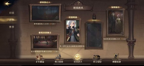 哈利波特魔法觉醒成就攻略 哈利波特魔法觉醒成就大全