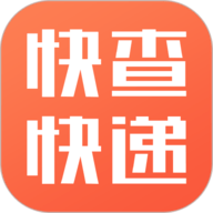 快查快递最新安卓版