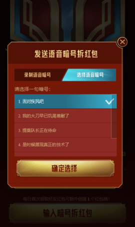 英雄联盟手游语音暗号大全 英雄联盟手游语音暗号有哪些