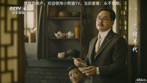 小熊猫TV盒子app