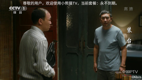 小熊猫TV