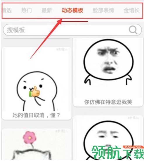 表情in表情包制作最新破解版App