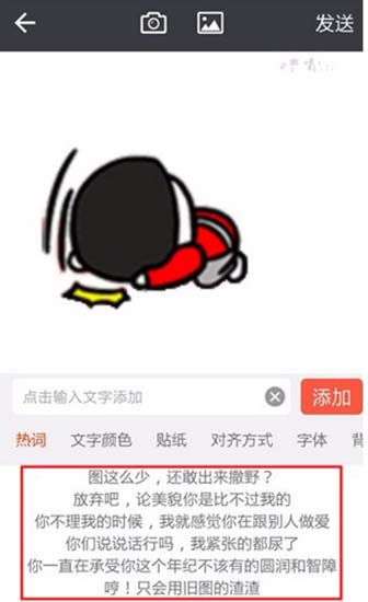 表情in表情包制作最新破解版App