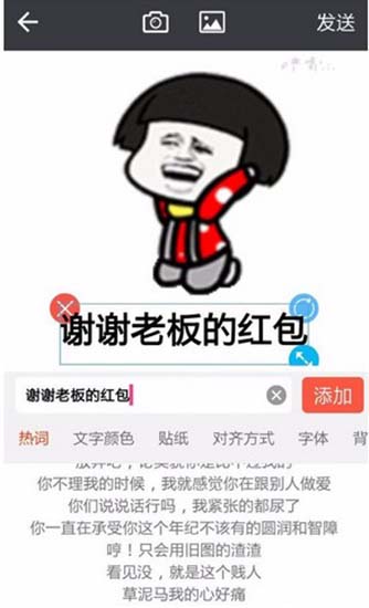 表情in表情包制作最新破解版App