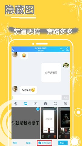 表情in表情包制作最新破解版App
