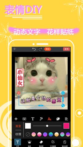 表情in表情包制作最新破解版App