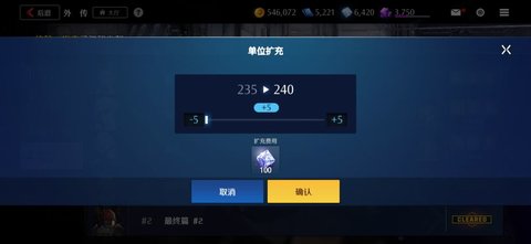 异界事务所怎么一直要什么单位补充 单位扩充是什么意思