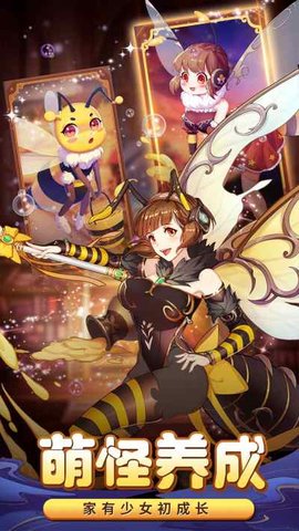 消除萌怪大作战手游安卓版下载