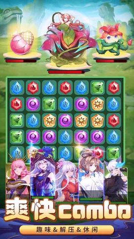 消除萌怪大作战手游安卓版下载