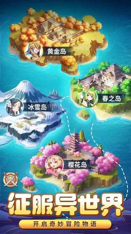 消除萌怪大作战手游正式版
