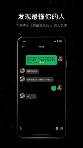 小星空交友APP