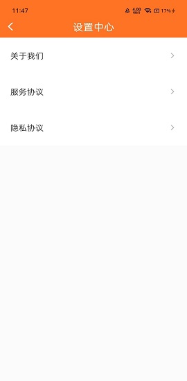 wifi全能管家大字版