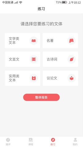 书袋阅读小说APP