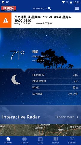 福克斯气象APP手机版