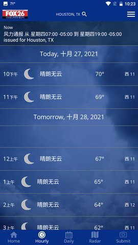 福克斯气象APP手机版