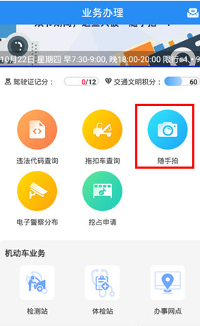 西安交警app官方客户端