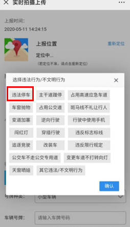 西安交警app官方客户端