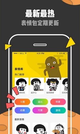 天天逗图最新版