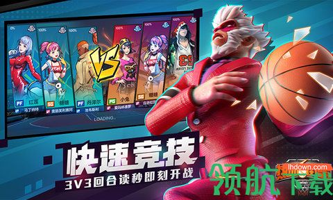热血街篮最新版