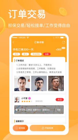猎人招聘最新版本