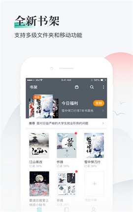 闲书免费小说最新版本