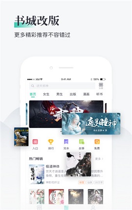 闲书免费小说最新版本