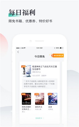 闲书免费小说最新版本