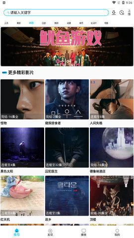 美剧巴士破解版