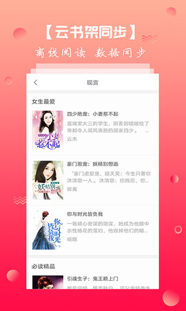 快宜搜书旧版本