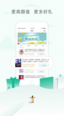 爱青果小说app手机版