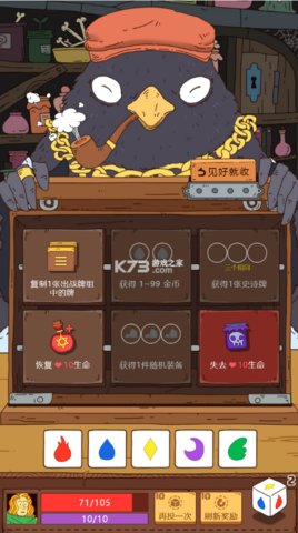 骰子元素师手游破解版下载