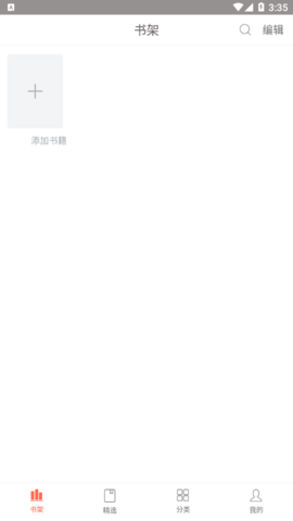 花生阅读安卓版