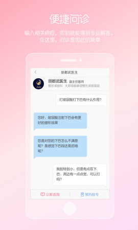 女性私人医生
