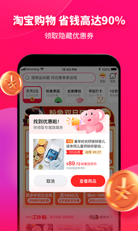 粉象生活app